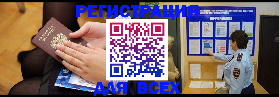 прописка паспорт в Луге