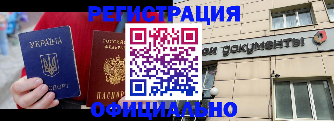купить прописку в Луге