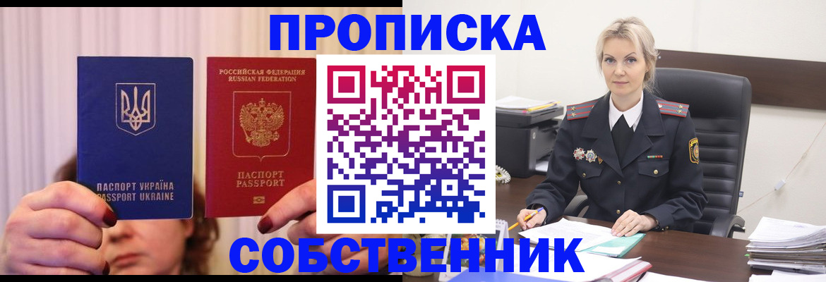 временная регистрация недорого в Луге