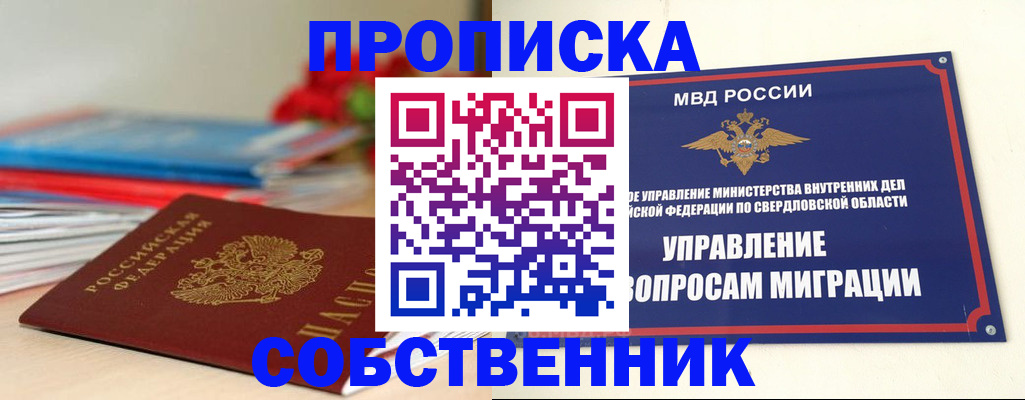 прописка для военкомата в Луге
