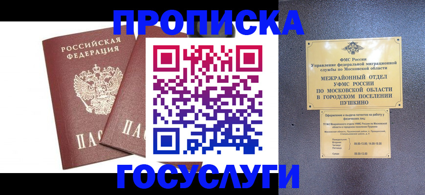 регистрация для дет. сада в Луге