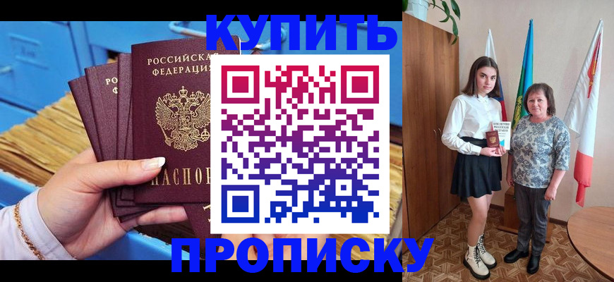 прописка регистрация в Луге