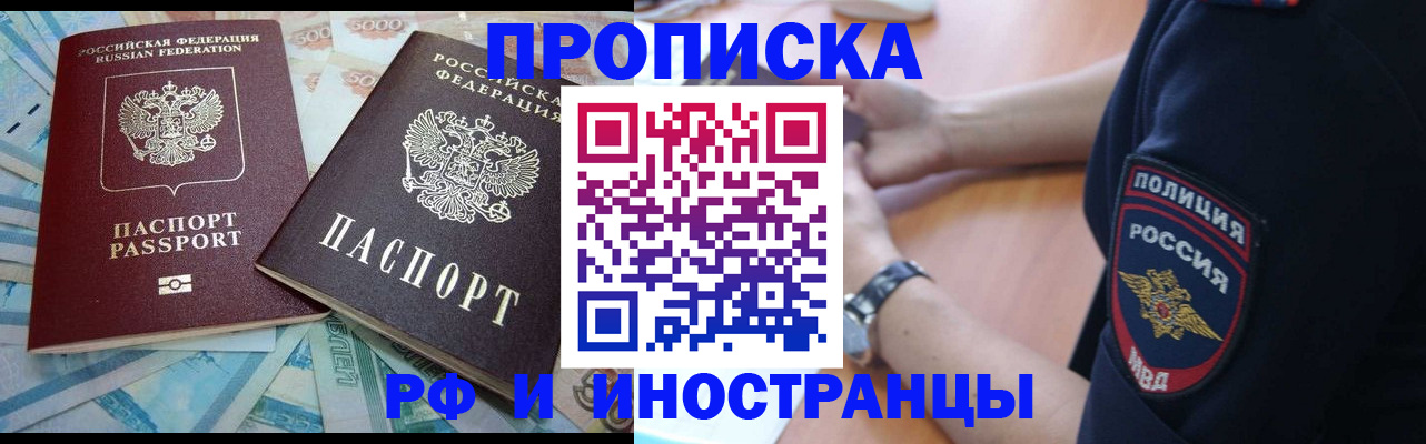 временная прописка в Луге