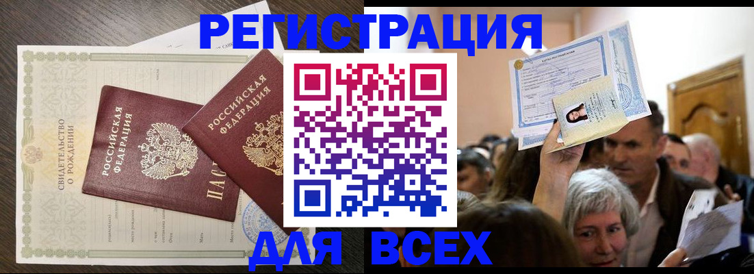 временная регистрация госуслуги в Луге